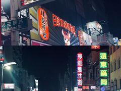 -六合夜市