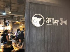 -After You Dessert Cafe(Silom Complex)