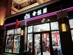 餐厅-新疆国际大巴扎