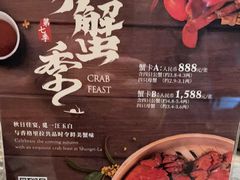 -夏宫中餐厅(静安香格里拉店)