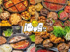 -吼堂老火锅(太古里总店)