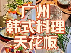 -双门洞·森系料理(体育西店)