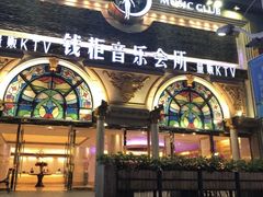 -钱柜音乐会所(罗湖店)