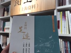 -上图书店(上海图书馆站店)