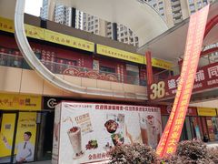 -万达广场(马鞍山太白路店)