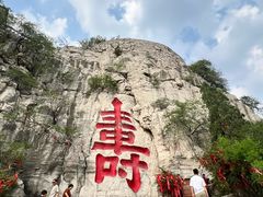 -青州市云门山风景区
