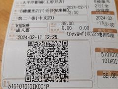 -太平洋影城(王府井店)