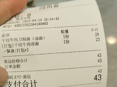 -河州春清真西北特色美食(虎踞路店)