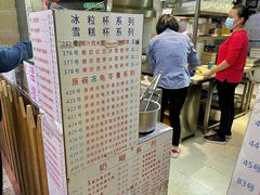 -百花传统甜品店(原址店)