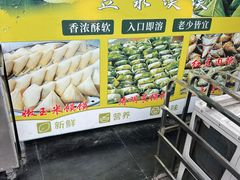 -叶婆婆豆浆馍馍