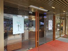 门面-南宋胡记(杭州河坊街店)