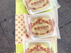 -黄远堂凤梨酥·伴手礼(中山路六店)