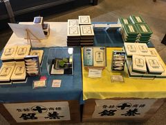 -中村藤吉(本店)