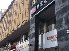 -大润发(花都店)
