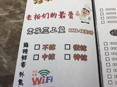 菜单-老板恋上鱼(恒隆广场店)