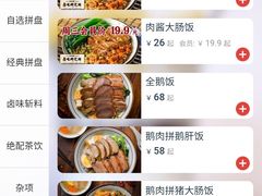 -狮头牌卤味研究所·卤味饭(花城汇南区店)