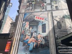 -万县面馆(高笋塘店)