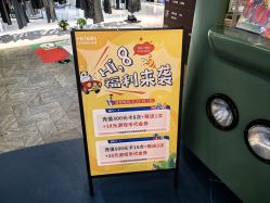 -维拓乐园(砂之船奥莱店)