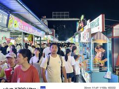 -大学城夜市