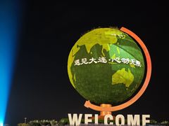 -东港音乐喷泉广场