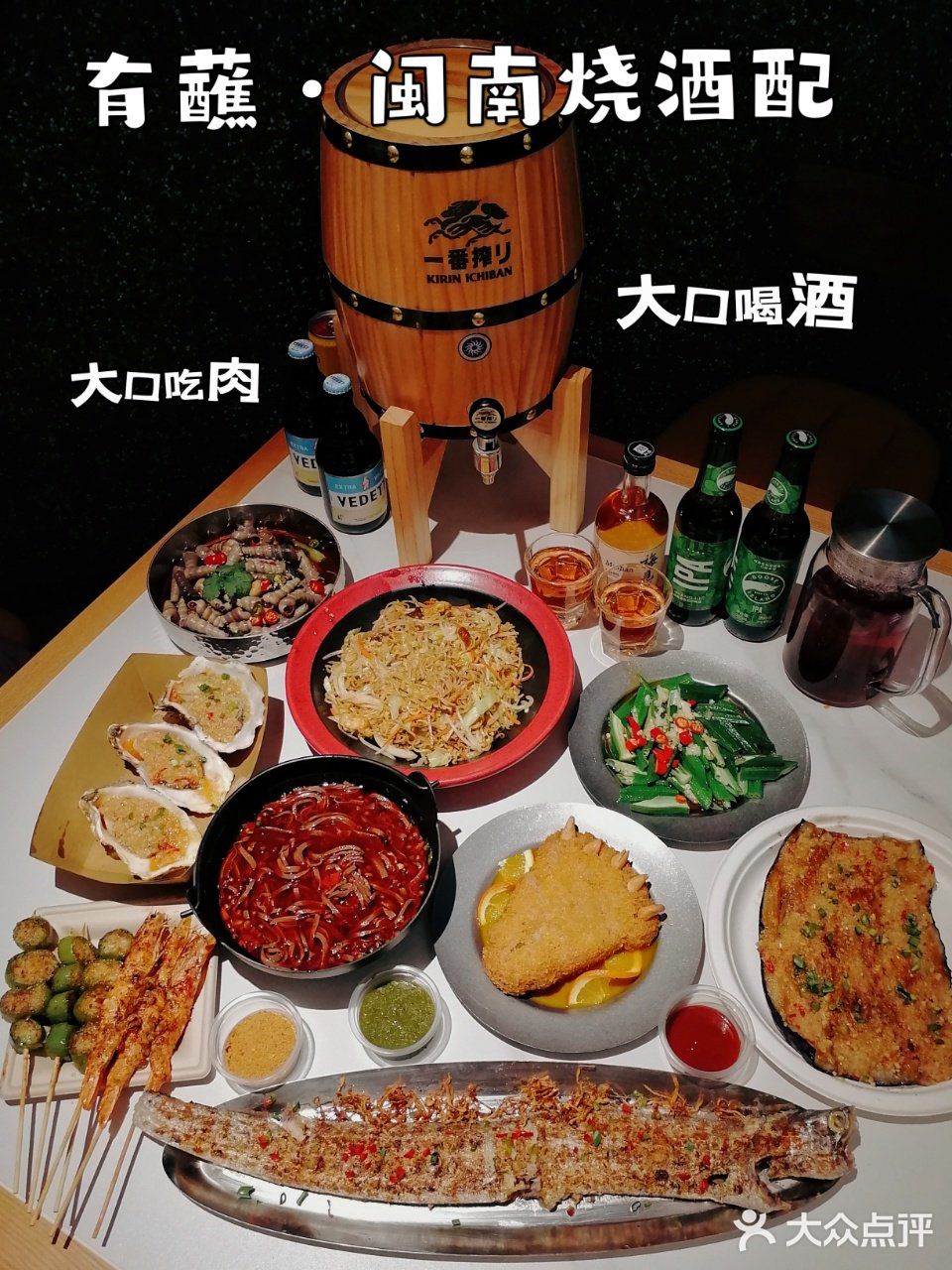 店名:有蘸·闽南烧酒配(花开富贵店)
