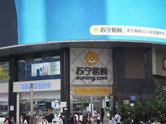 -苏宁易购(成都春熙路店)