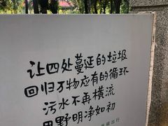 -深圳龙潭公园