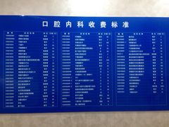 -上海市徐汇区口腔医院