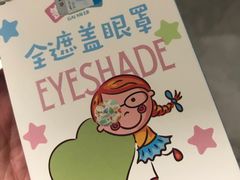 -山东中医药大学附属眼科医院