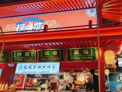 -怪噜范·老贵阳街头名小吃(世纪金源旗舰店)