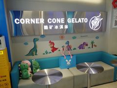 -CORNER CONE GELATO酷矿手作霜淇淋(南头古城店)