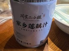 -周家二小姐的菜(西津渡店)