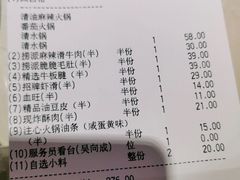-海底捞火锅(吾悦国际广场店)
