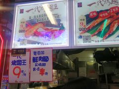 -一代烤翅王(大汉口店)