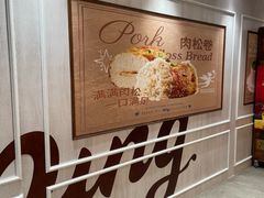 -丁香西饼屋(桂林路店)