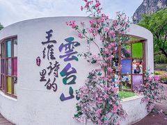 -云台山风景名胜区