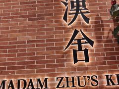 -漢舍中国菜馆(浦东嘉里城店)