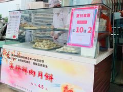 -长发西饼(临顿路店)
