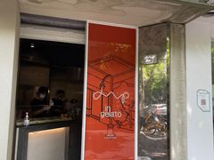 门面-Dip in Gelato(富民路店)
