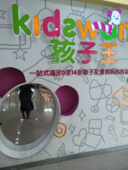 -孩子王童乐园(洛阳万达店)
