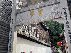 -三坊七巷历史文化街区