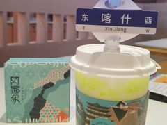 -阿娜尔·新疆菜(宜家荟聚中心店)