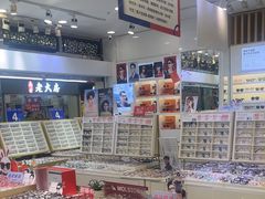 -美式眼镜·授权蔡司.依视路.尼康.豪雅.明月(人民广场店)