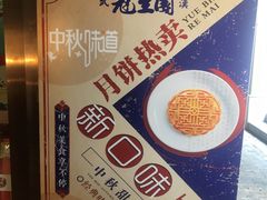 -武汉冠生園(吉庆街店)