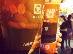 八婆婆烧仙草(太平路店)-八婆婆烧仙草(中山路店)