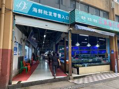 -鸿港海鲜批发市场