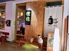 -埋位小酒馆(东城店)