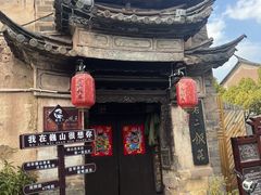 -巍山古城