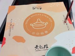 -黄记煌三汁焖锅(民乐园万达店)