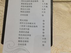 菜单-白云宾馆·白云宴餐厅